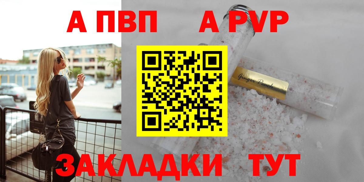 Alpha-PVP VHQ Вольск