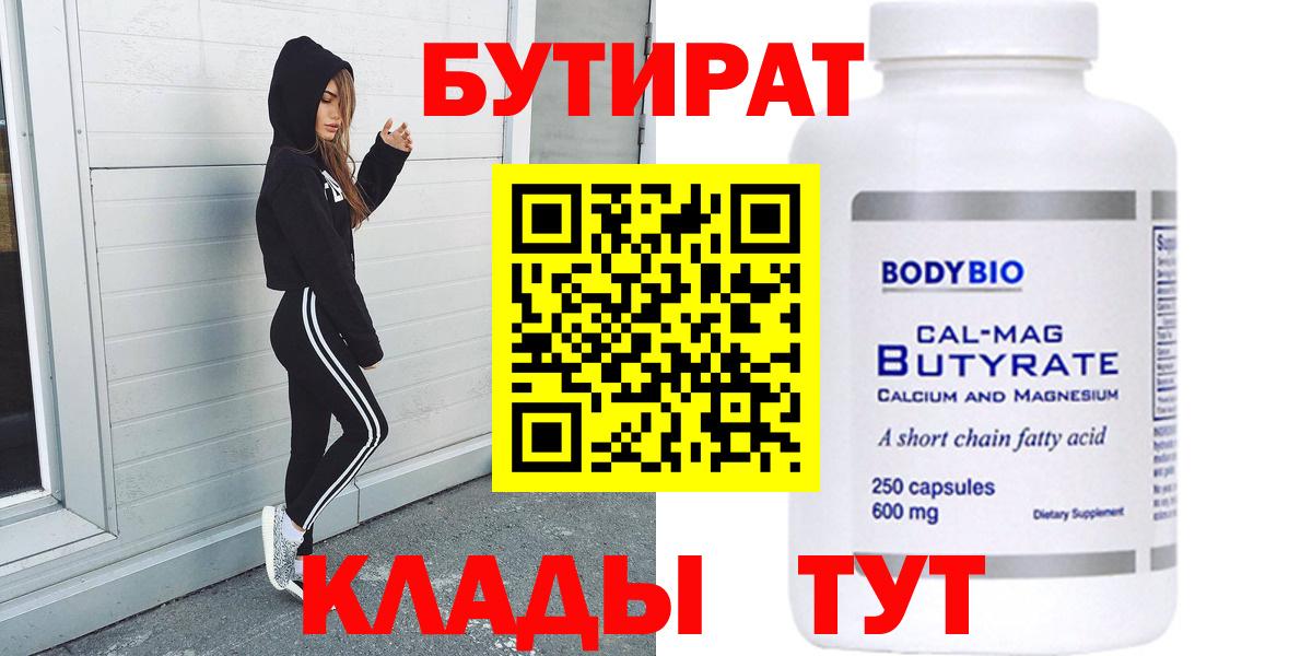 Бутират жидкий экстази Вольск
