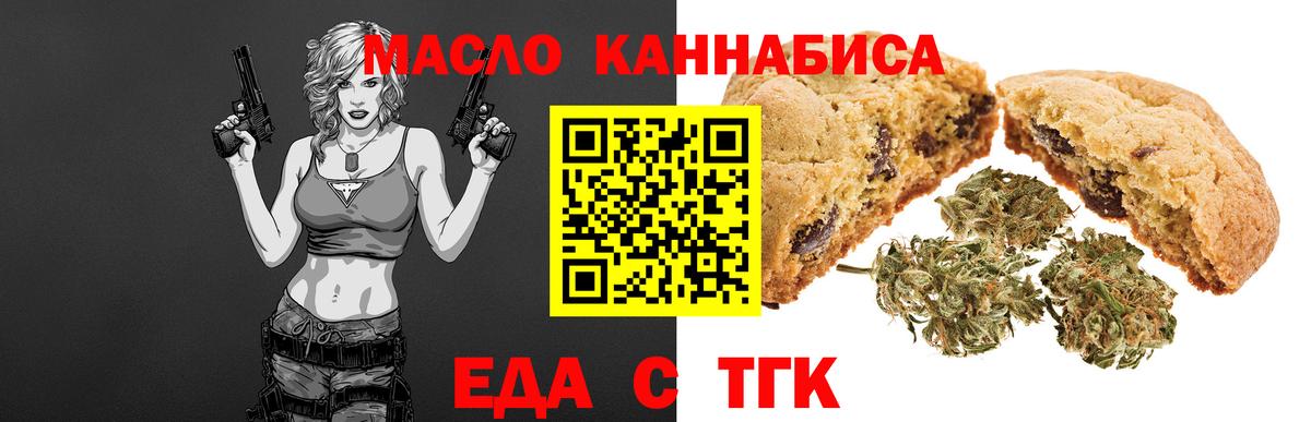 Canna-Cookies марихуана  Вход с VPN  Вольск 