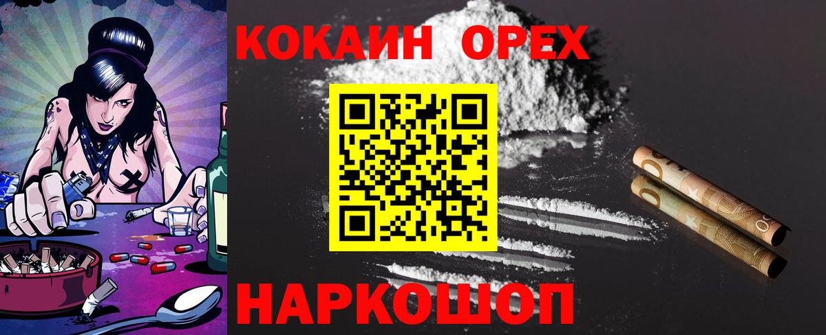 COCAIN 99% Вольск