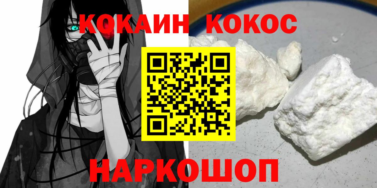 Кокаин Колумбийский  Вход с VPN  Кокаин  Вольск 