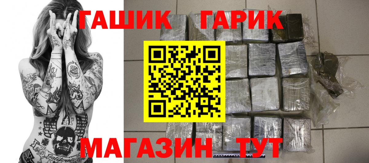 ГАШИШ VHQ Вольск