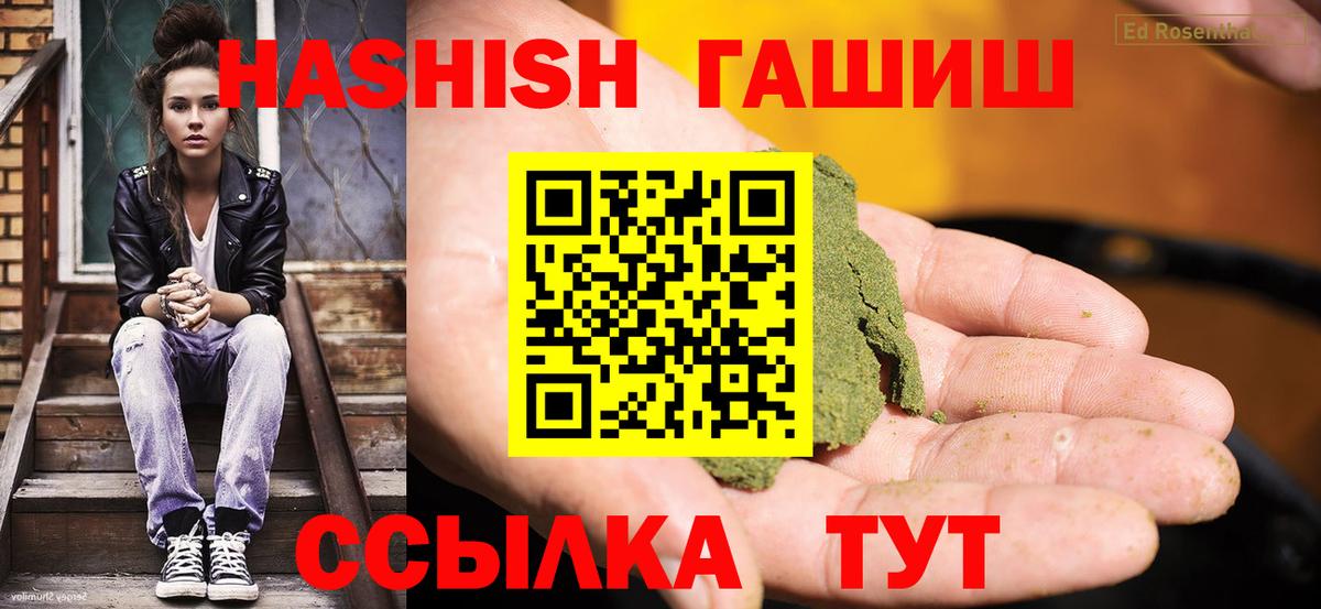 наркота  ГАШИШ убойный  Вход с VPN  Вольск  ГАШИШ ice o lator 