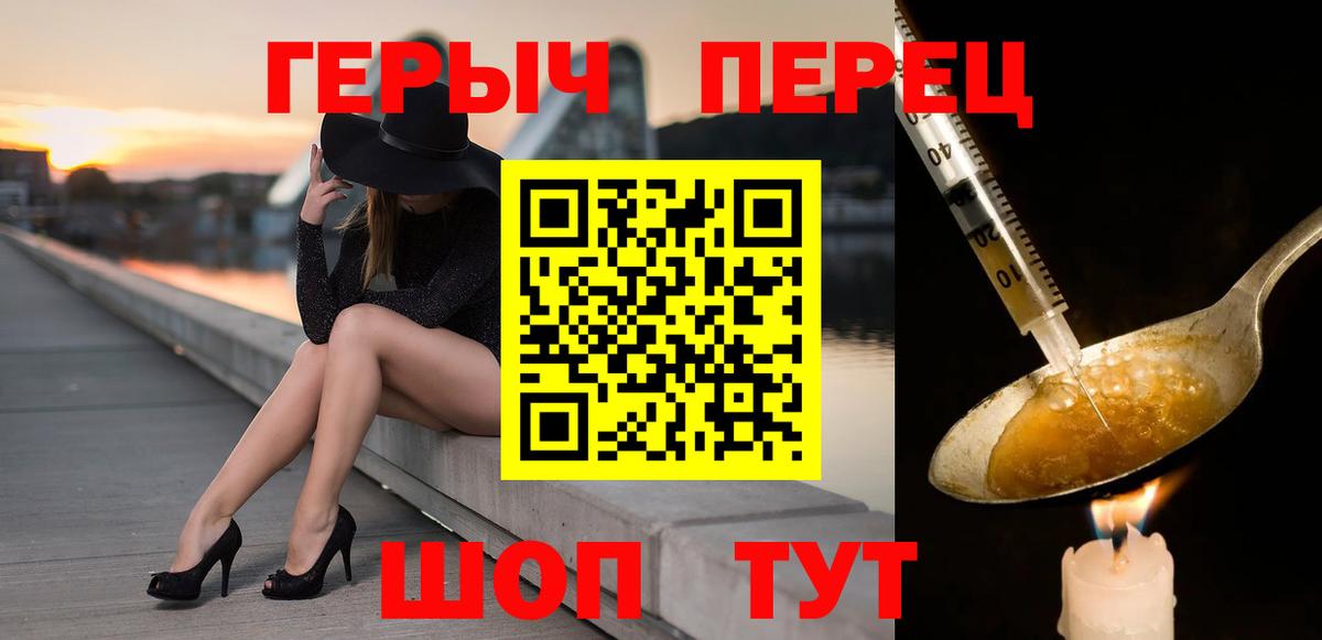Героин гречка  Вход с VPN  Вольск 