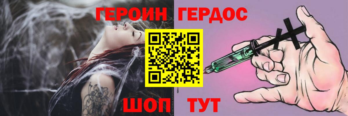 ГЕРОИН Афган Вольск