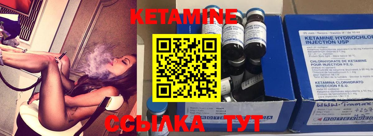 Вольск  КЕТАМИН ketamine  КЕТАМИН VHQ  Вход с VPN 