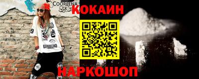 COCAINE Норильск