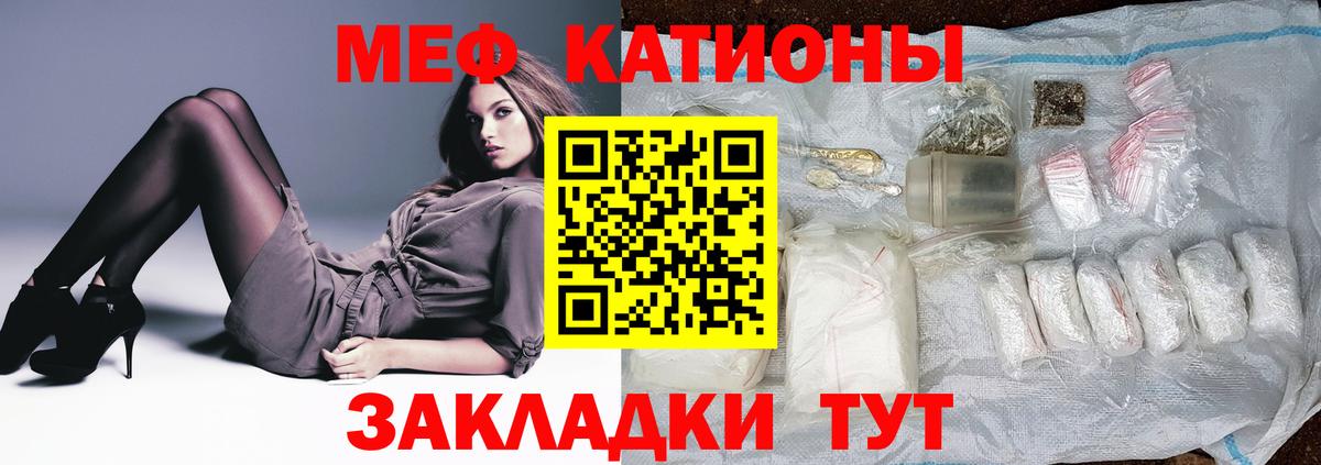 купить  цена  МЕФ mephedrone  МЯУ-МЯУ  Вольск  Вход с VPN  МЯУ-МЯУ 
