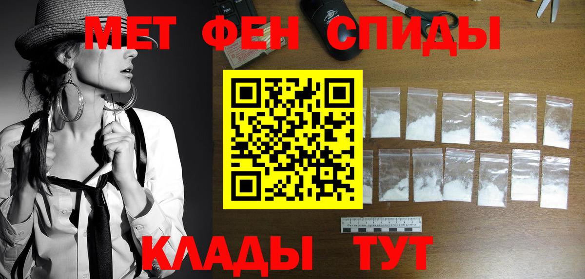 Вольск  Метамфетамин кристалл  Вход с VPN 
