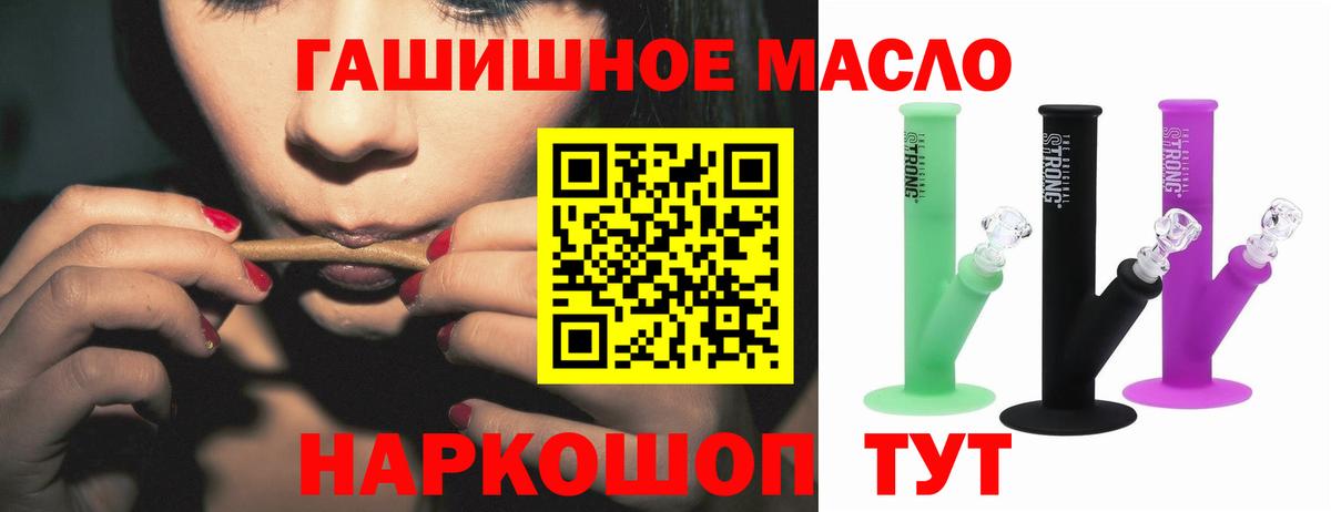 Дистиллят ТГК гашишное масло  Вход с VPN  ТГК жижа  Вольск 