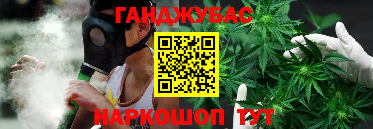 Марихуана Bruce Banner Вольск